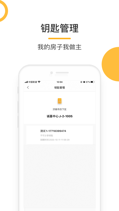 易安宜居截圖