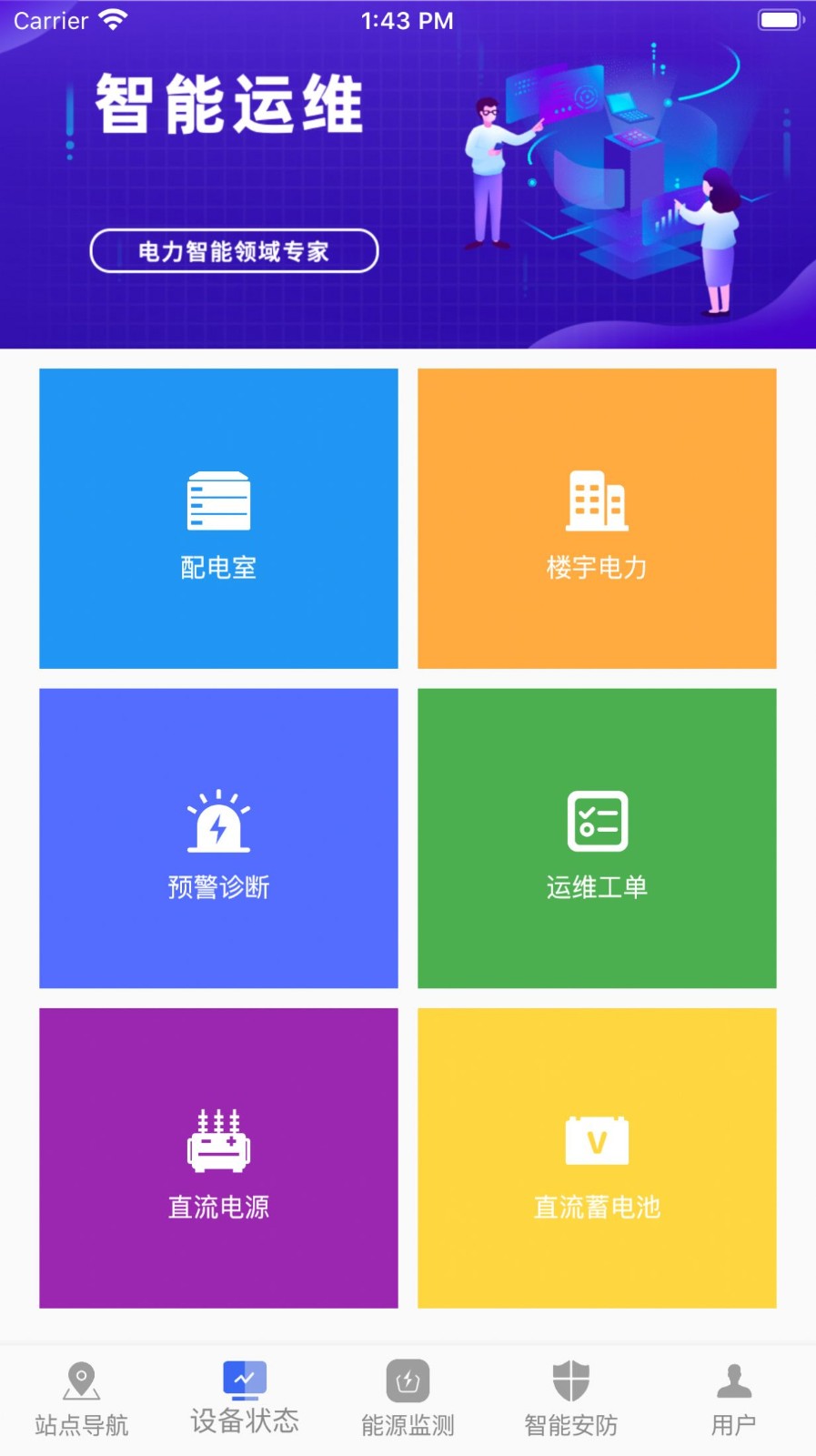 中氣電力截圖