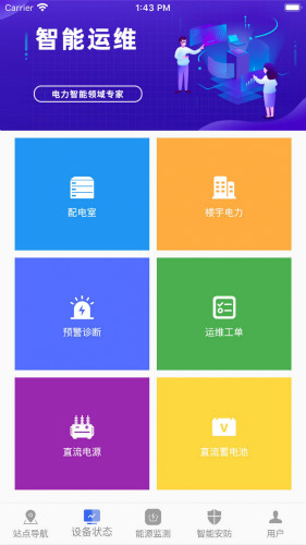 中氣電力