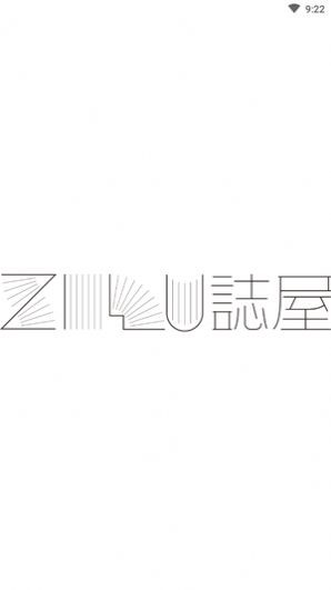 志屋截圖