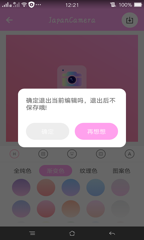 日系修圖截圖