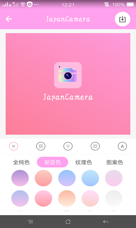 日系修圖截圖