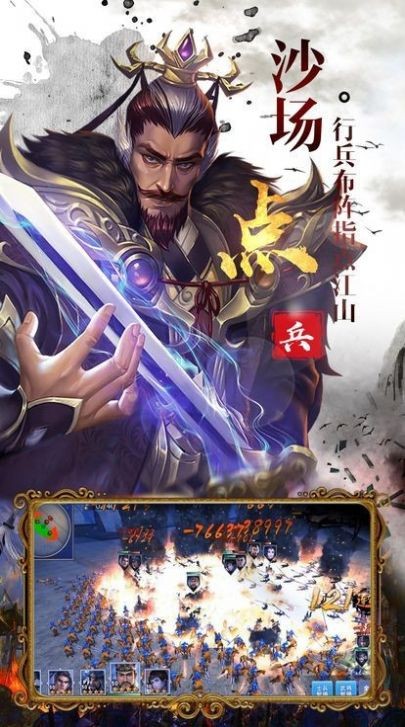 超級三國安卓版截圖