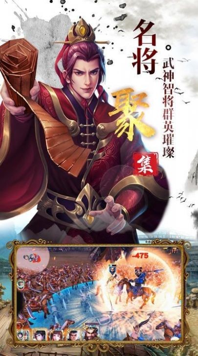 超級三國安卓版截圖