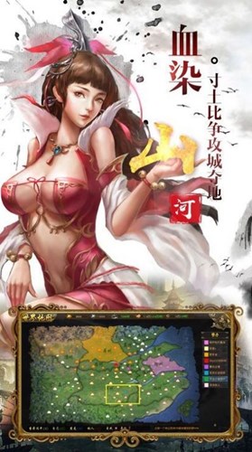超級三國官方版