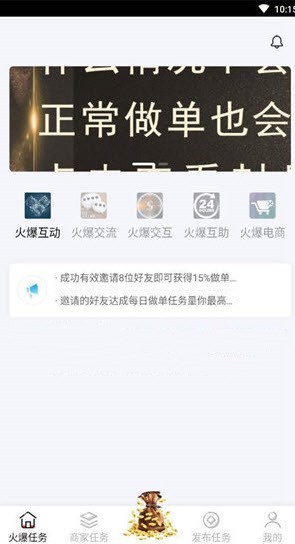 土豆做單截圖