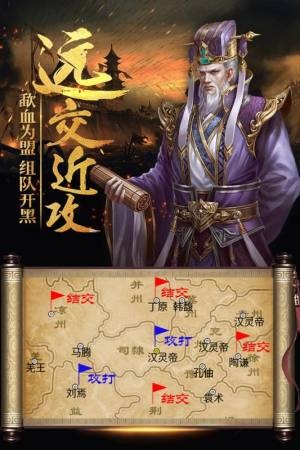 熱血三國正版復(fù)刻截圖