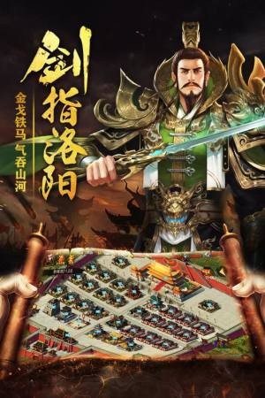 熱血三國正版復(fù)刻截圖