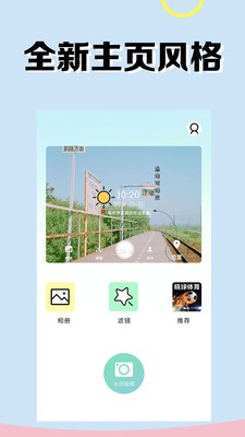 水印相機(jī)截圖