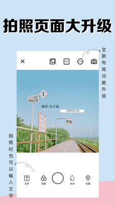 水印相機(jī)