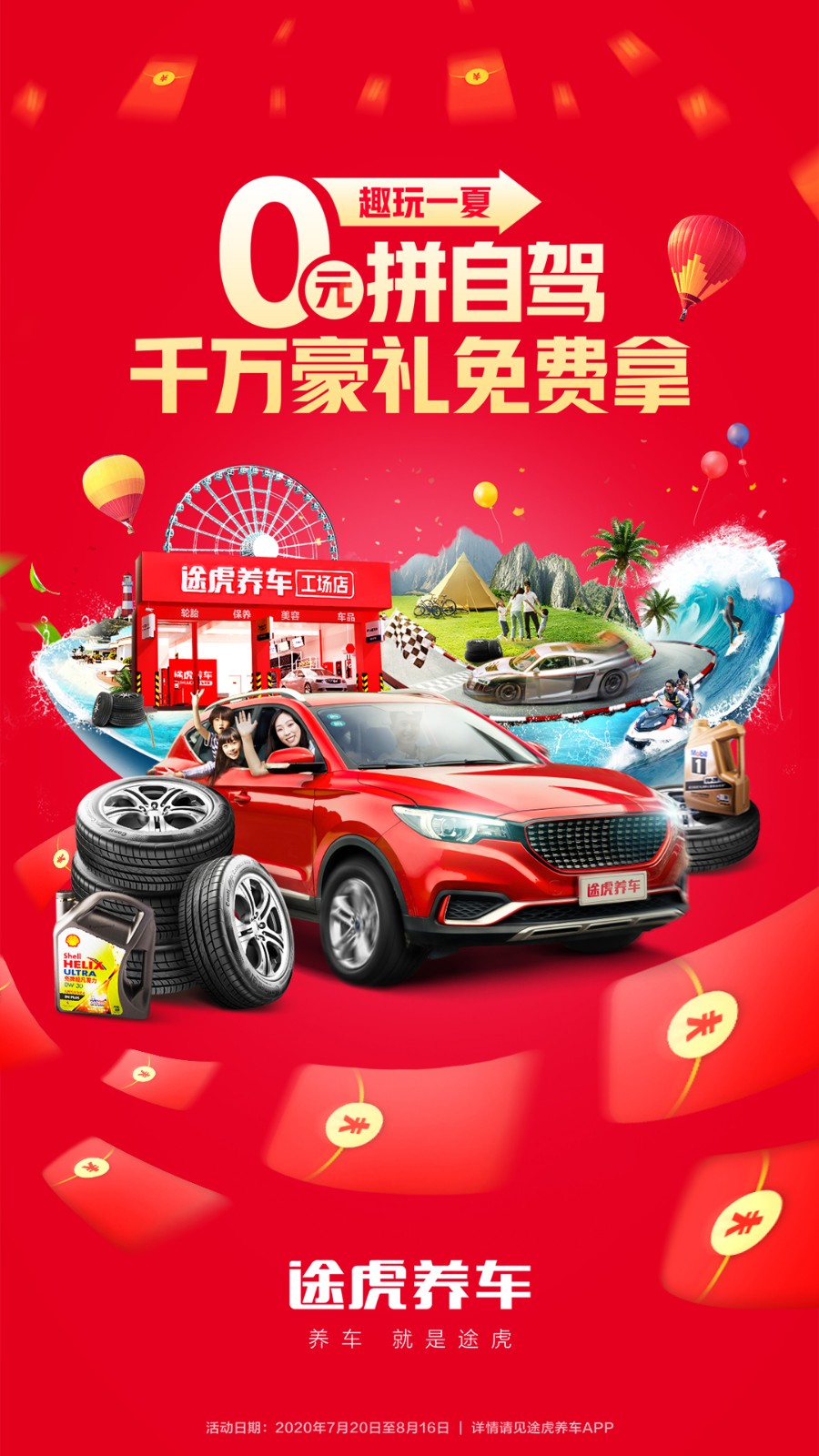 找補(bǔ)胎軟件截圖