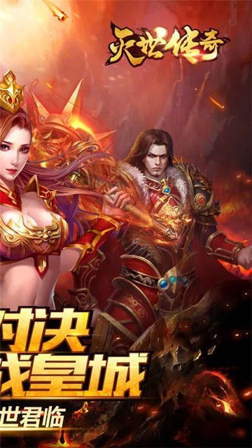 滅世傳奇單機(jī)版截圖
