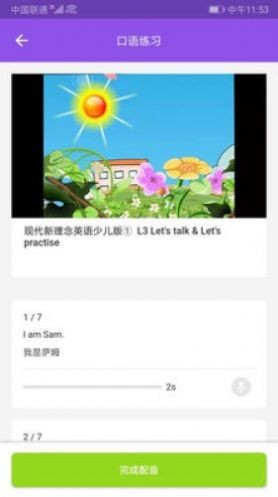 新理念英語截圖