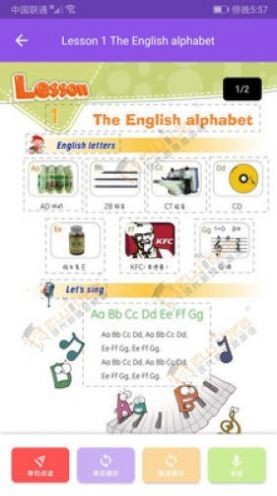 新理念英語截圖
