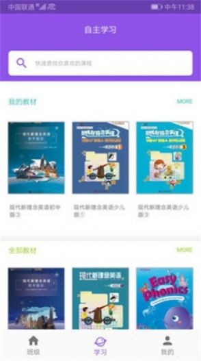 新理念英語截圖