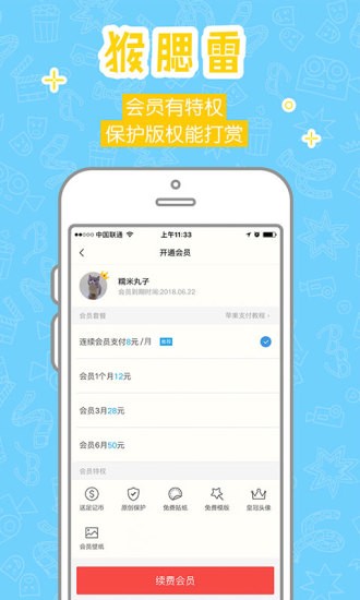 足記截圖