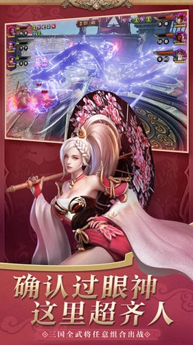 三國(guó)神魔錄紅包版