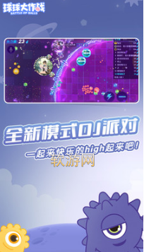 2048球球大作戰(zhàn)紅包版截圖