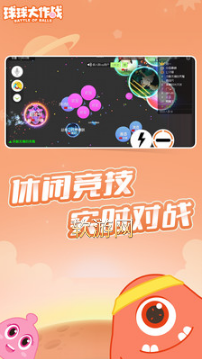 2048球球大作戰(zhàn)紅包版截圖