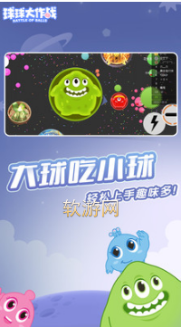2048球球大作戰(zhàn)紅包版截圖