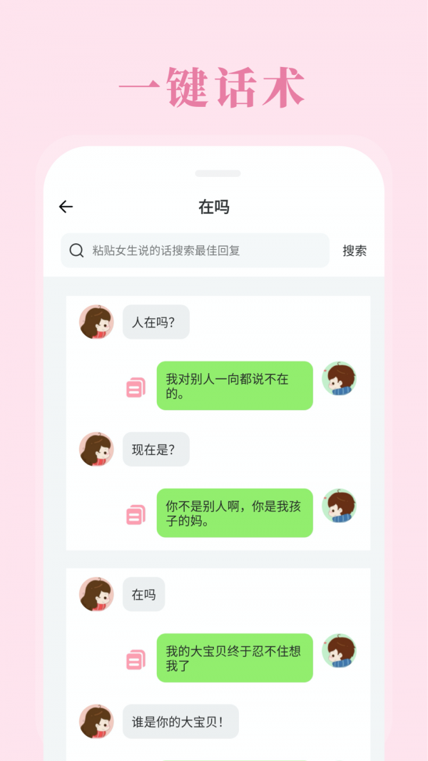 小智聊天助手截圖