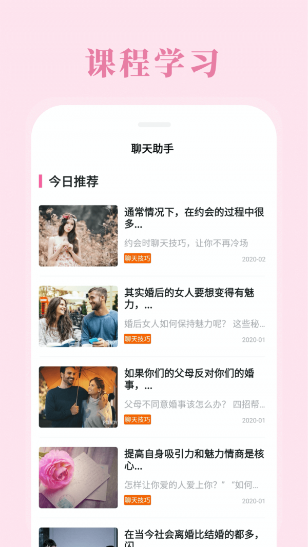 小智聊天助手截圖