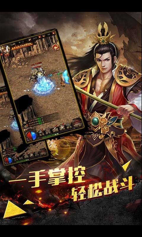 傲視蒼穹單職業(yè)截圖