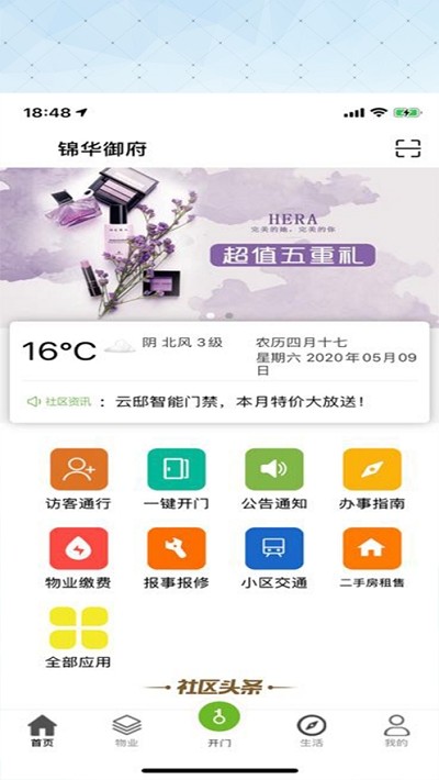云邸截圖