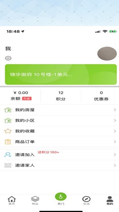 云邸截圖