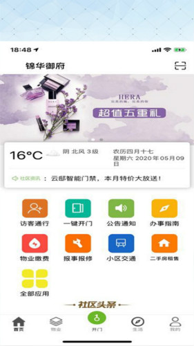 云邸