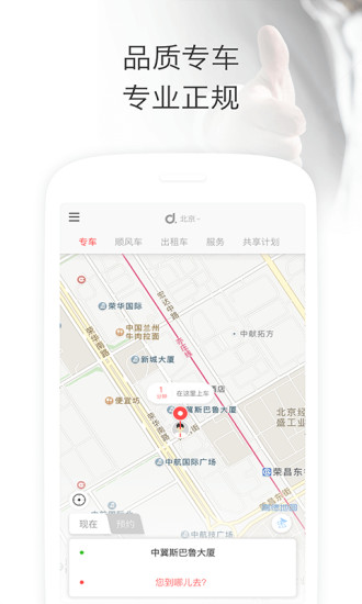 叮叮約車