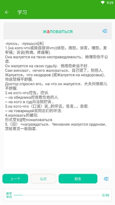 喀秋莎背詞截圖
