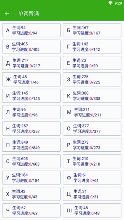 喀秋莎背詞截圖