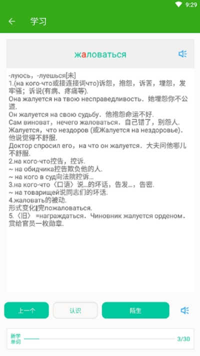 喀秋莎背詞