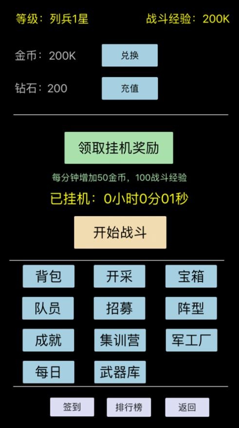 放置吃雞蘋果版截圖