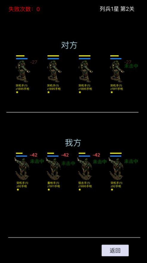 放置吃雞蘋果版截圖