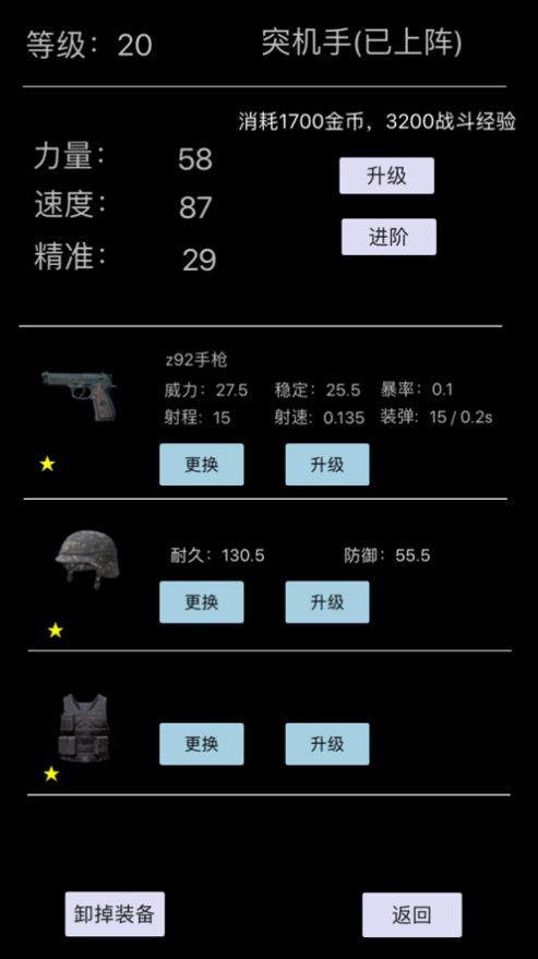 放置吃雞蘋果版截圖