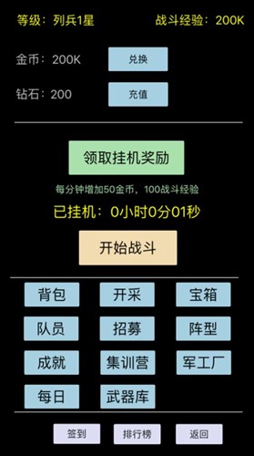 放置吃雞最新版