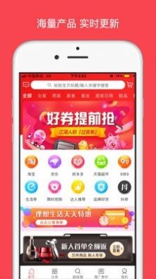 思?jí)魞?yōu)選截圖