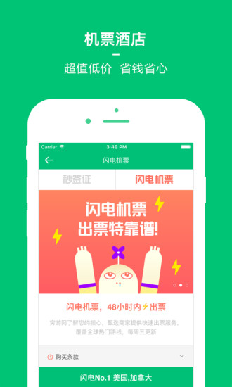 窮游