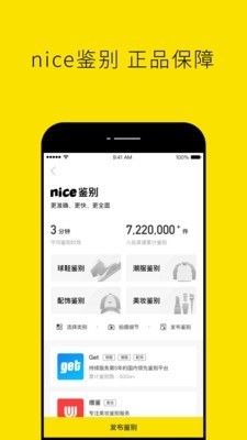 Nice好贊截圖