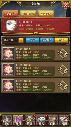 放置戰(zhàn)姬心動(dòng)版截圖