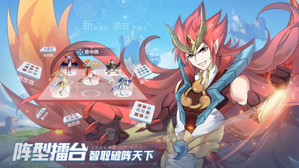 奧奇?zhèn)髡f手游網(wǎng)頁版截圖