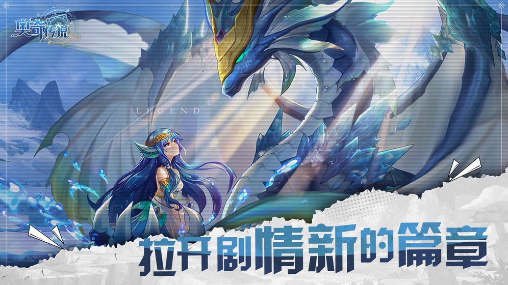 奧奇?zhèn)髡f手游網(wǎng)頁版截圖