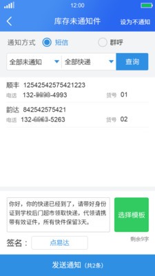 神犬驛站截圖