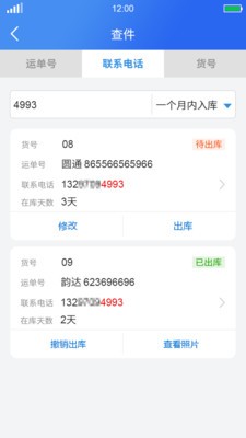 神犬驛站截圖