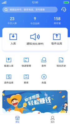 神犬驛站截圖