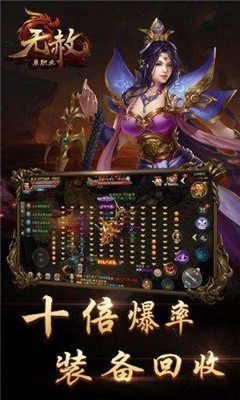 超變無赦單職業(yè)截圖