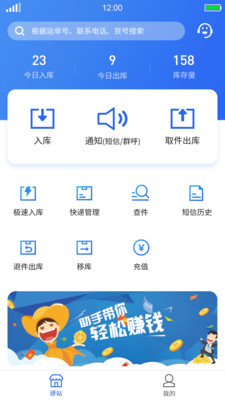 神犬驛站