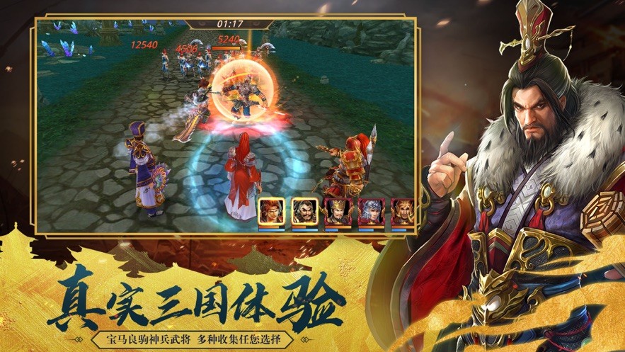 忠勇三國蘋果版截圖
